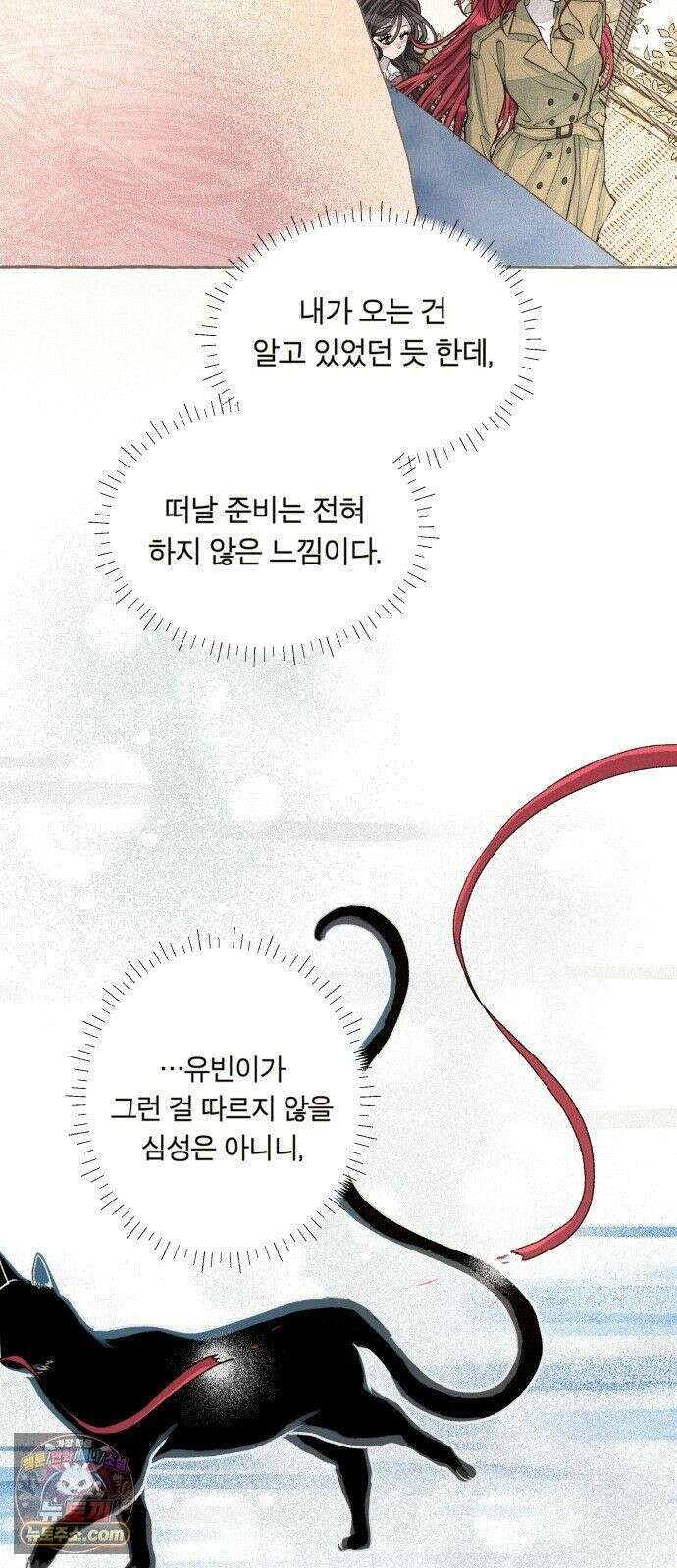 아이캣치유 ＃28． DAY 1 60