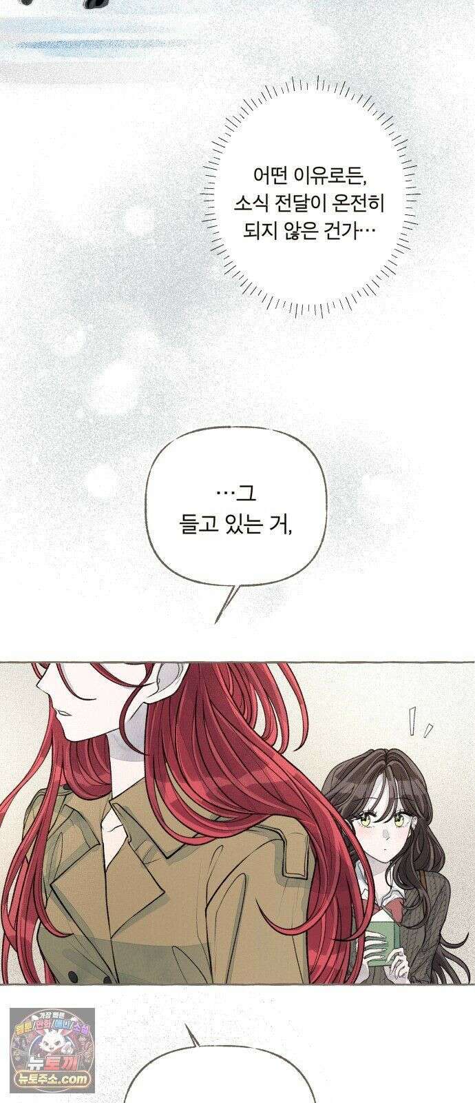 아이캣치유 ＃28． DAY 1 61