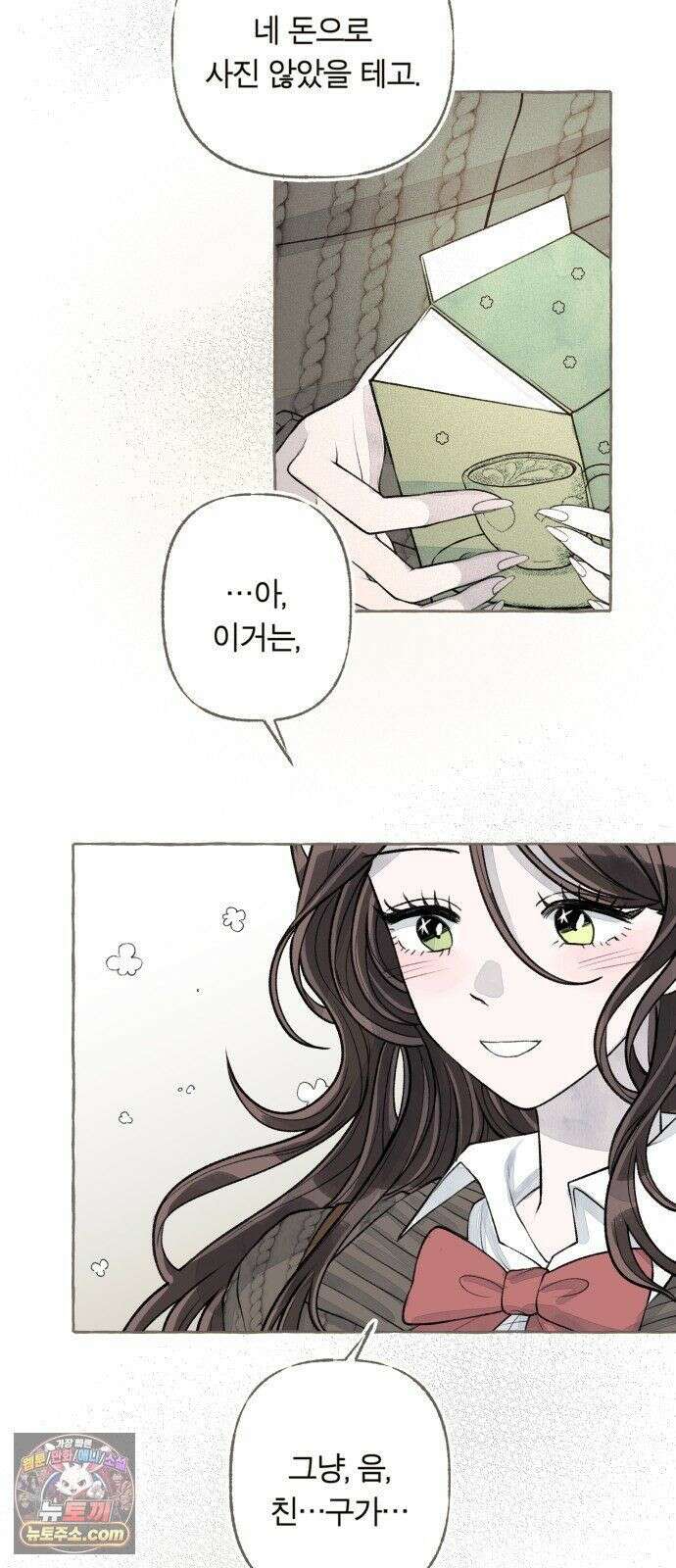 아이캣치유 ＃28． DAY 1 62