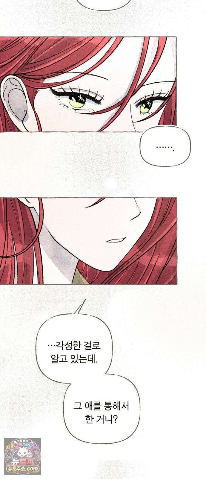 아이캣치유 ＃28． DAY 1 63