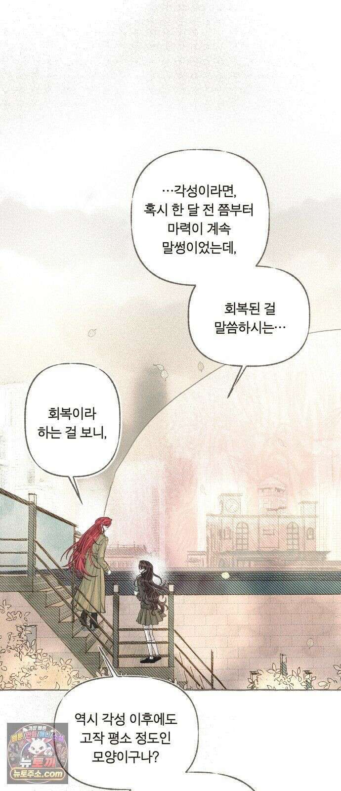 아이캣치유 ＃28． DAY 1 64