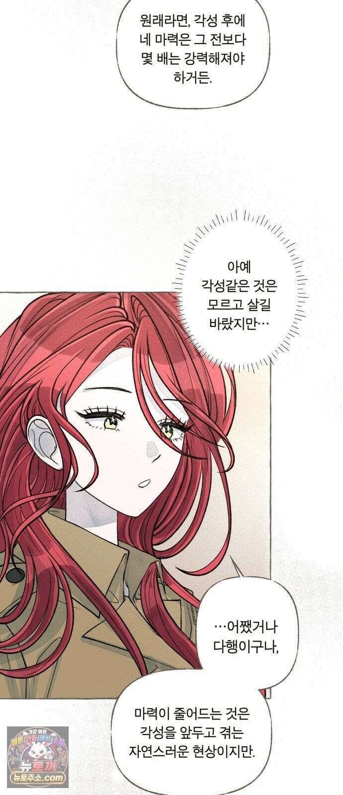 아이캣치유 ＃28． DAY 1 65
