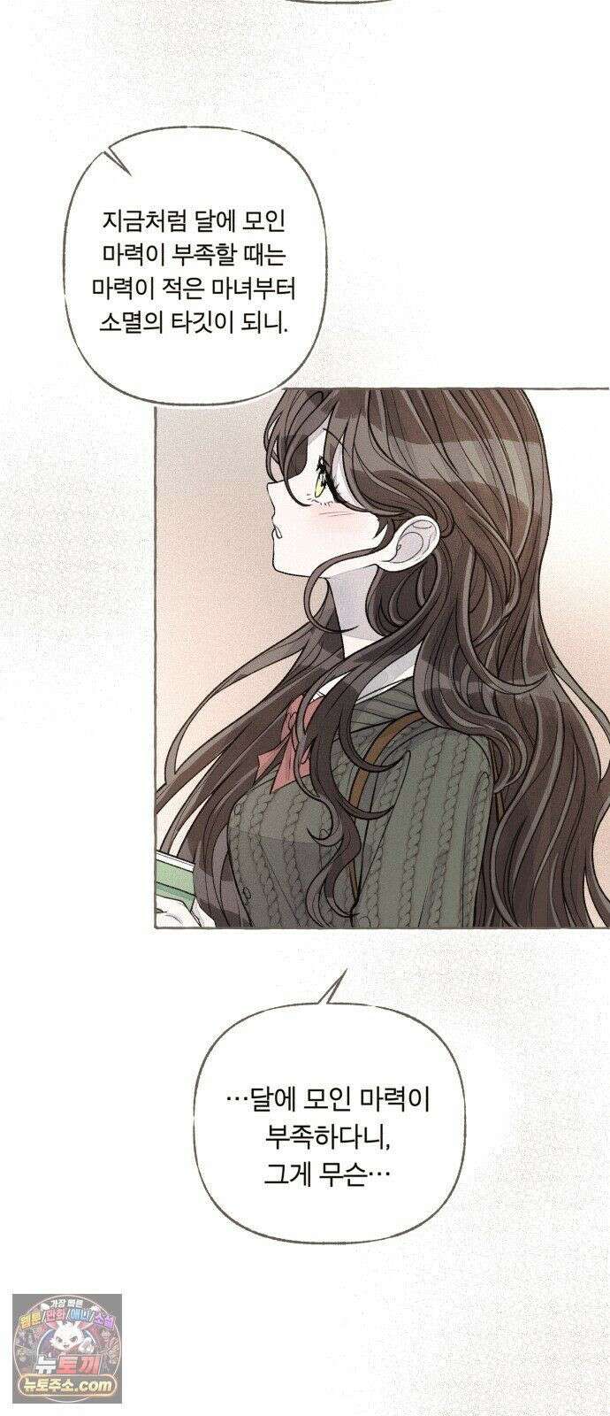 아이캣치유 ＃28． DAY 1 66