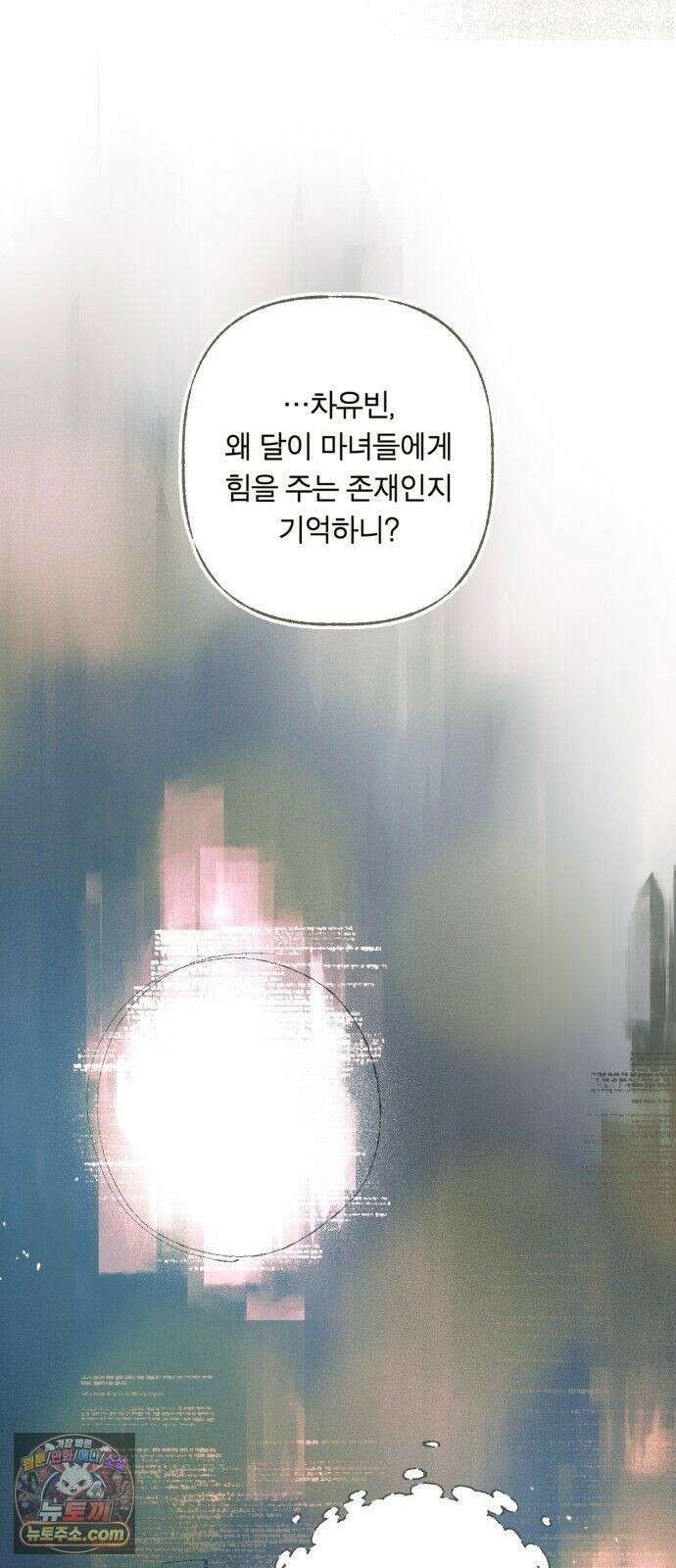 아이캣치유 ＃28． DAY 1 67
