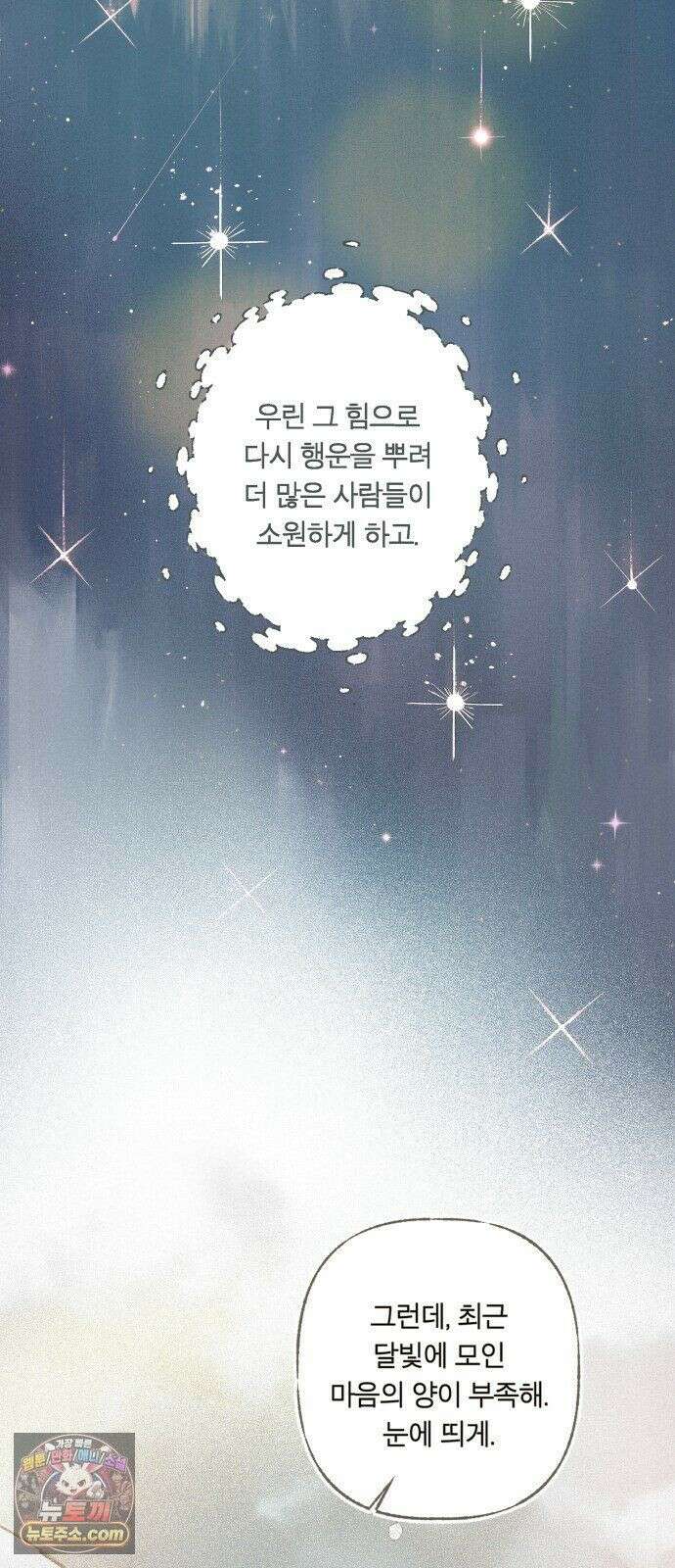 아이캣치유 ＃28． DAY 1 69