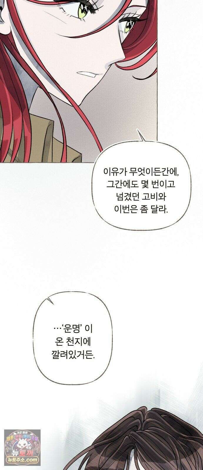 아이캣치유 ＃28． DAY 1 71