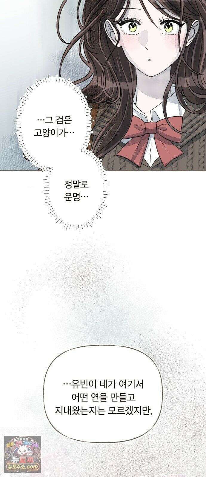 아이캣치유 ＃28． DAY 1 72