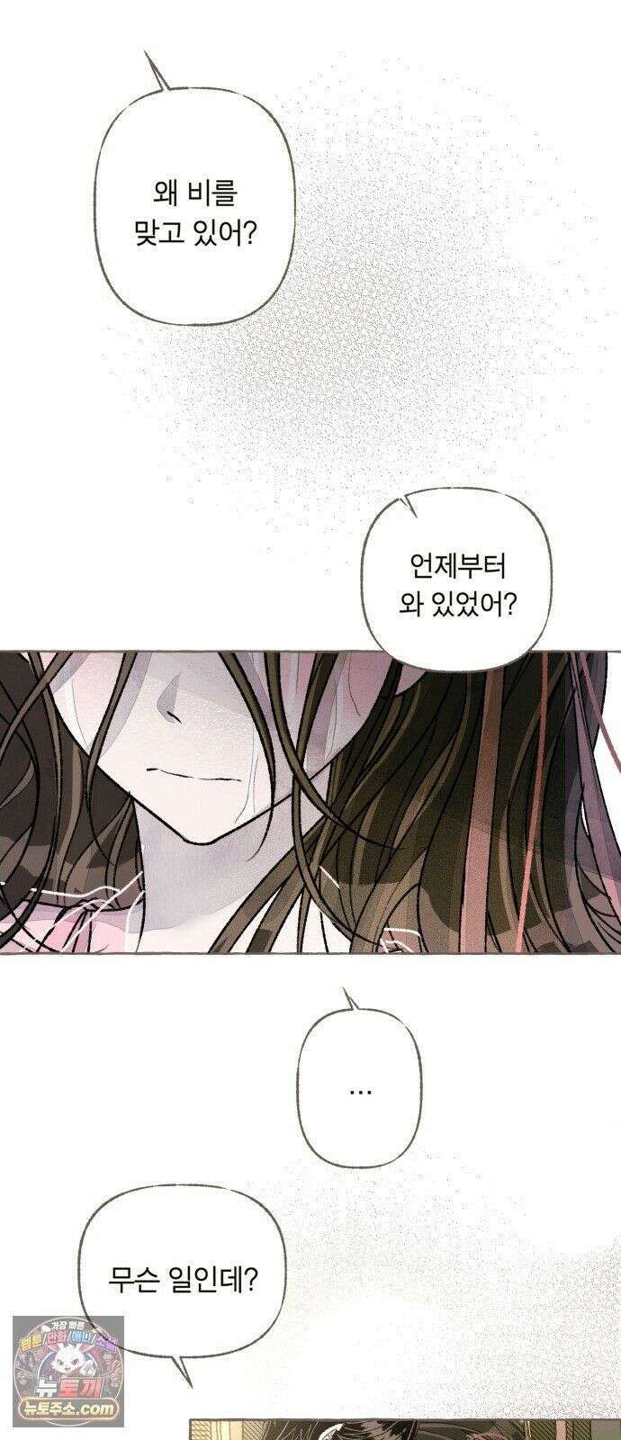 아이캣치유 ＃28． DAY 1 82