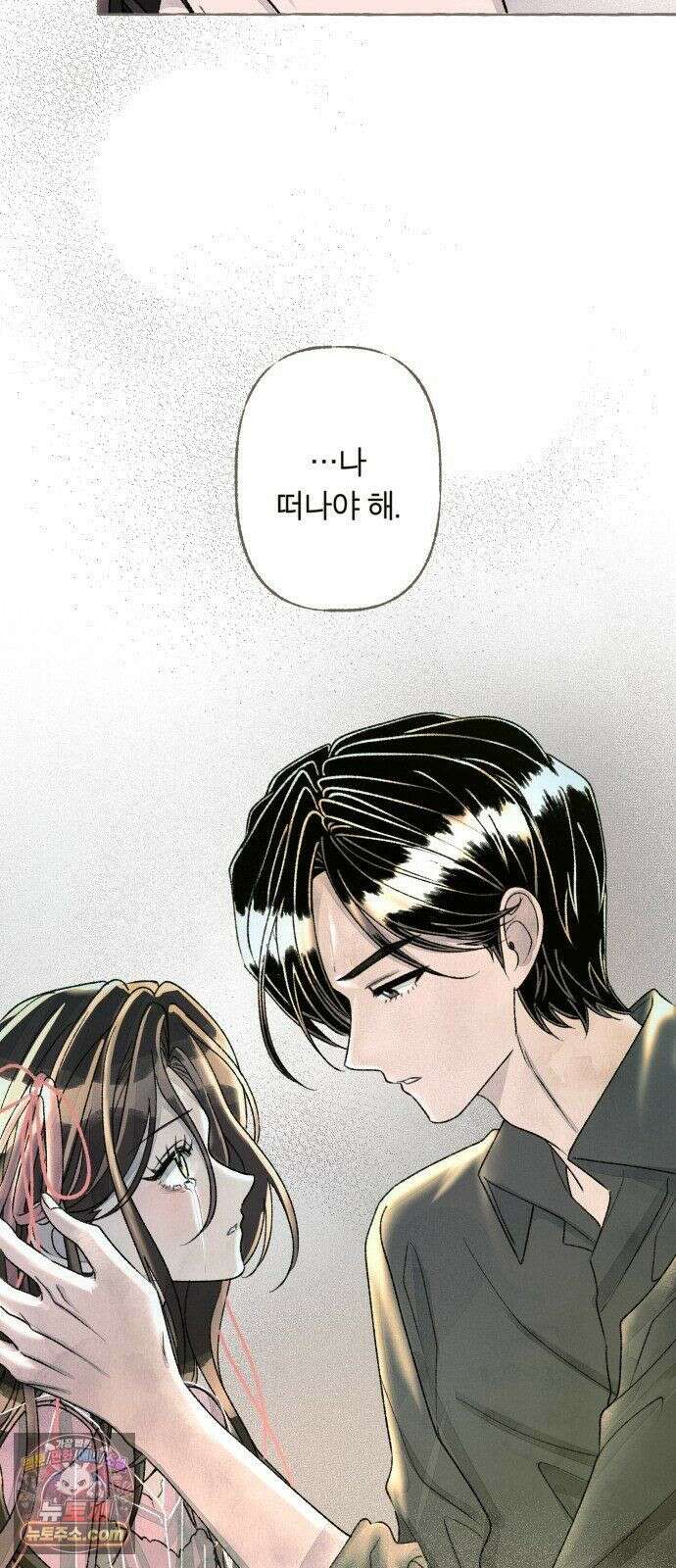 아이캣치유 ＃28． DAY 1 84