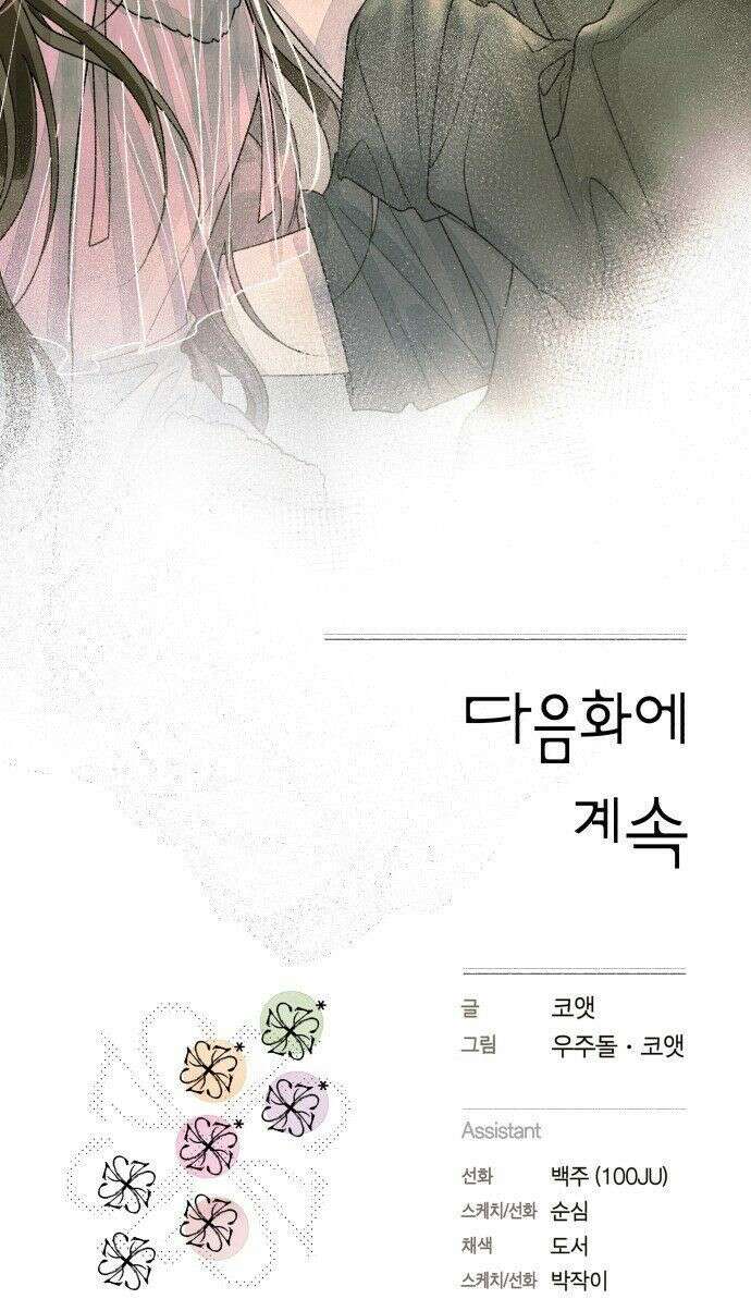 아이캣치유 ＃28． DAY 1 85