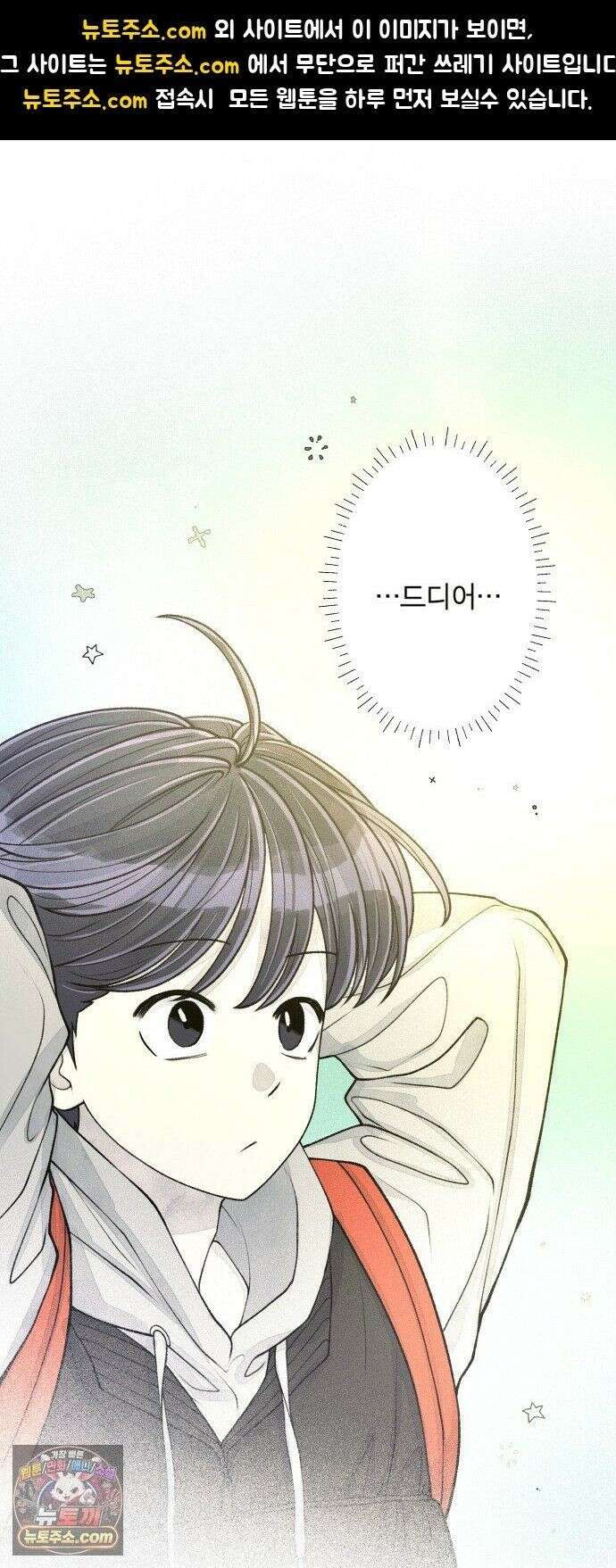 아이캣치유 ＃30． 원상복구 1