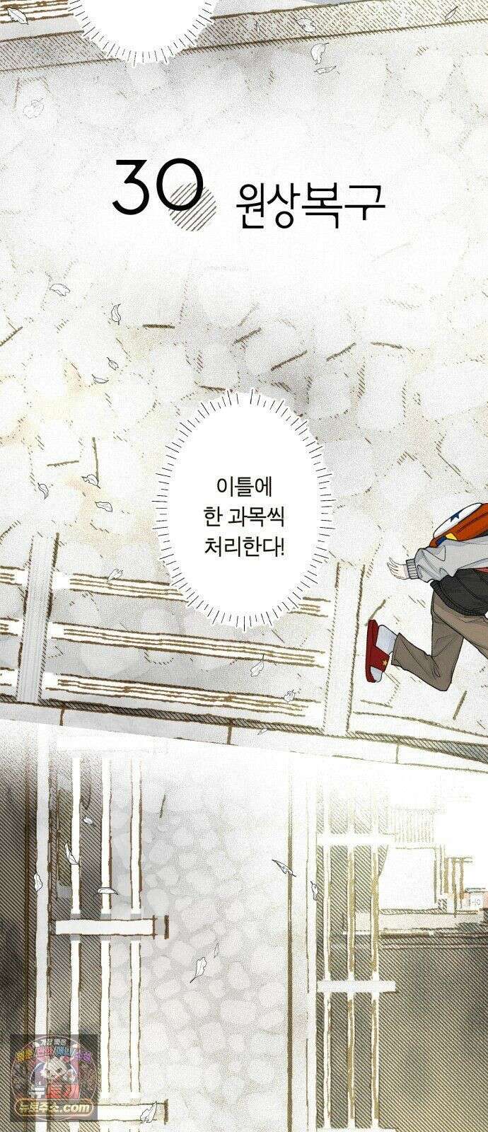 아이캣치유 ＃30． 원상복구 4
