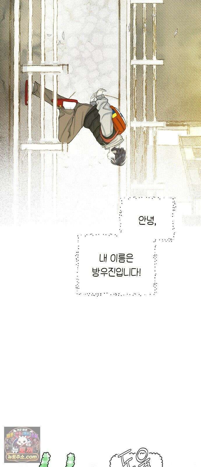 아이캣치유 ＃30． 원상복구 5
