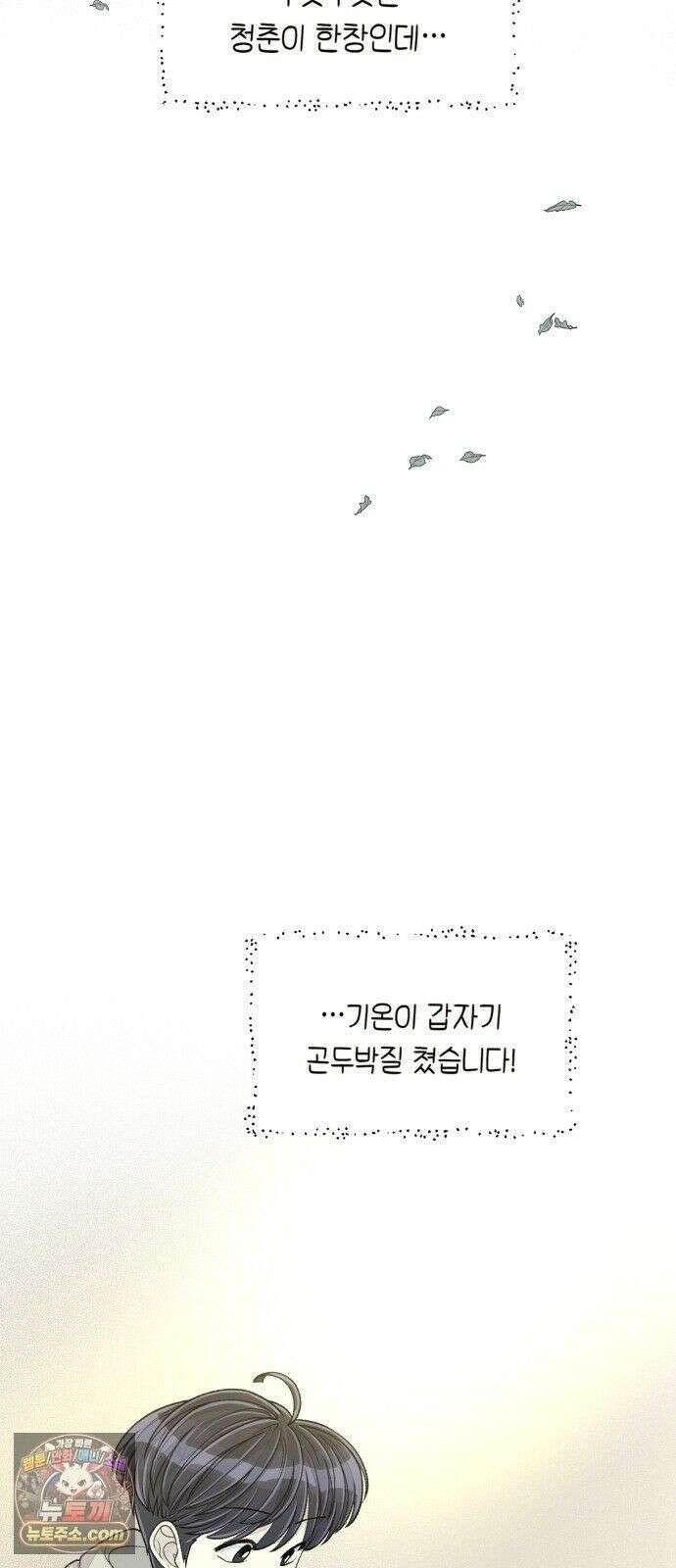 아이캣치유 ＃30． 원상복구 8