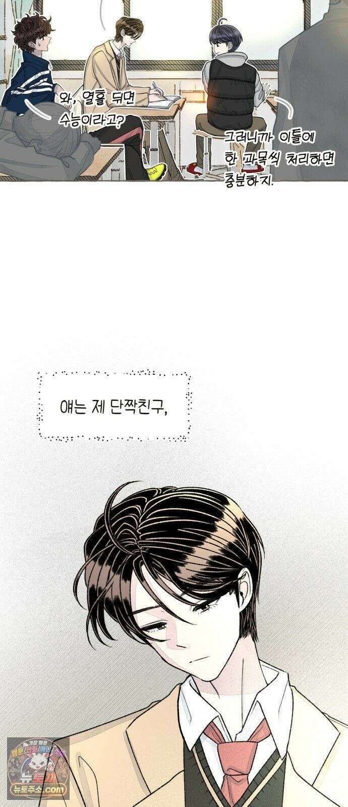 아이캣치유 ＃30． 원상복구 10