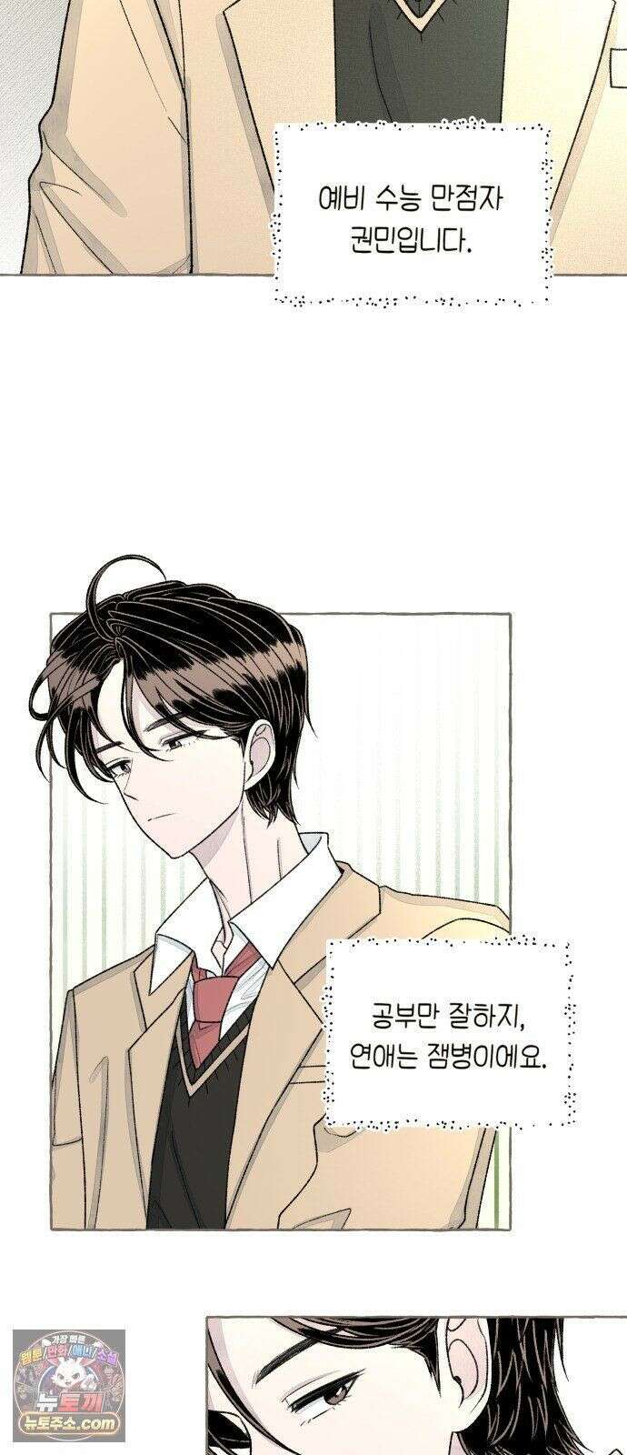 아이캣치유 ＃30． 원상복구 11