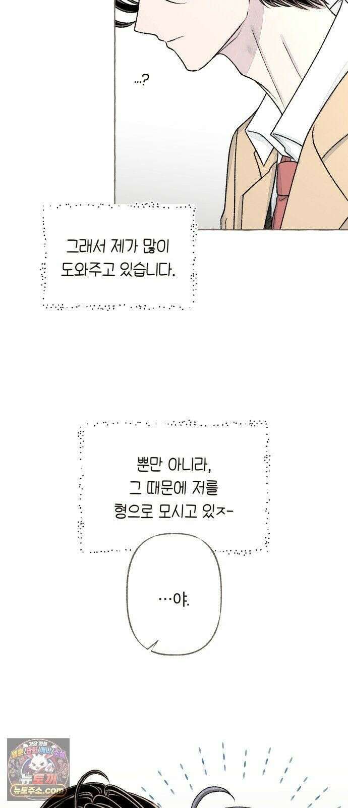 아이캣치유 ＃30． 원상복구 12