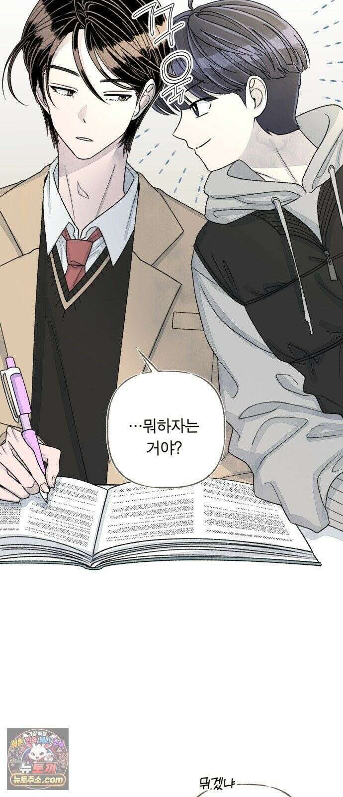 아이캣치유 ＃30． 원상복구 13