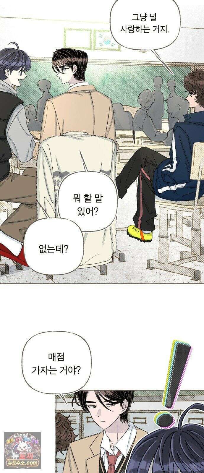 아이캣치유 ＃30． 원상복구 14