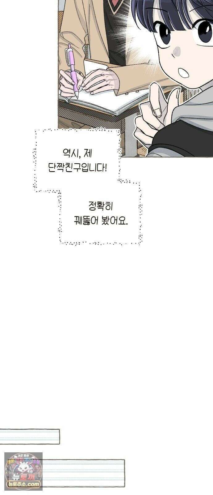 아이캣치유 ＃30． 원상복구 15