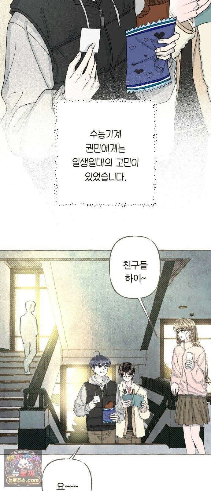 아이캣치유 ＃30． 원상복구 17