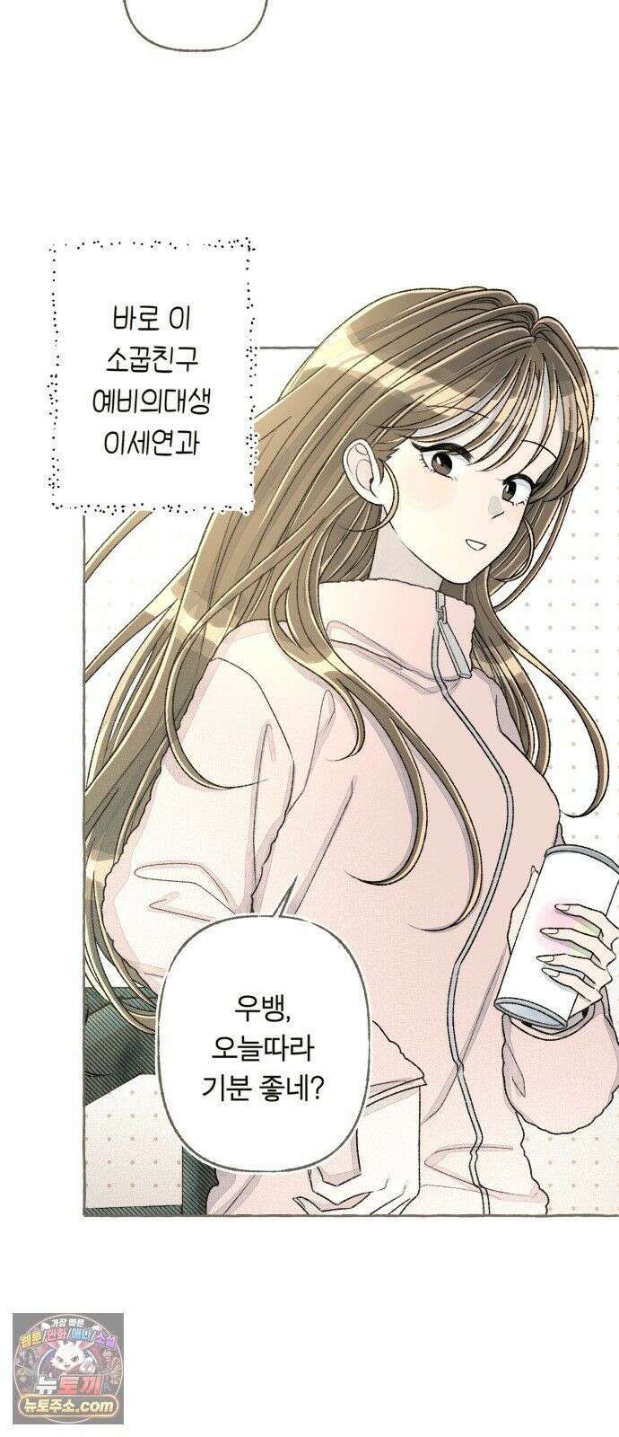 아이캣치유 ＃30． 원상복구 18