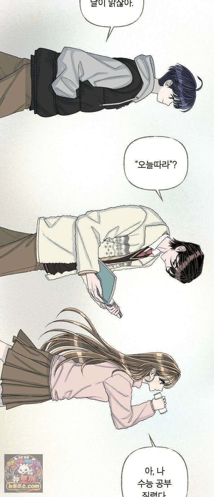 아이캣치유 ＃30． 원상복구 20