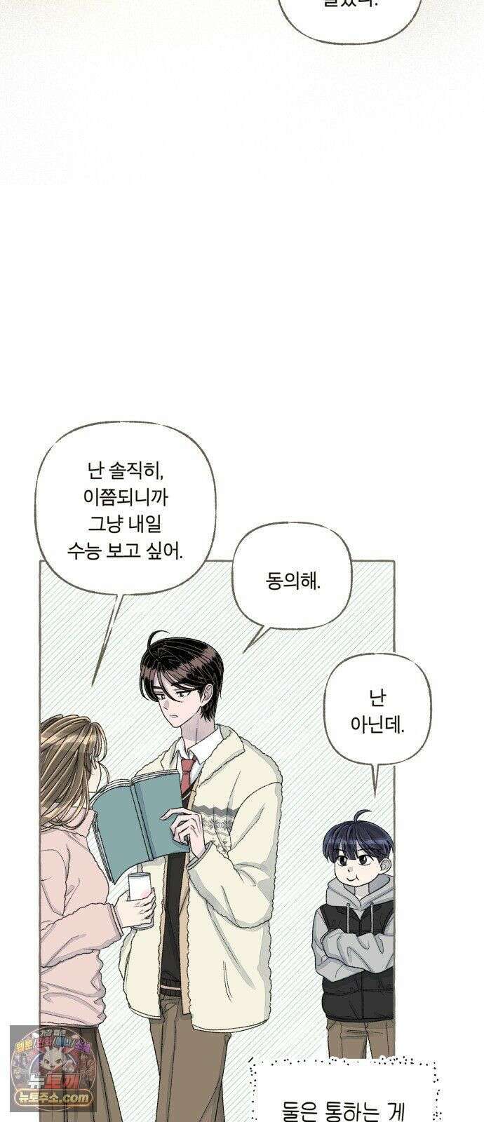 아이캣치유 ＃30． 원상복구 21