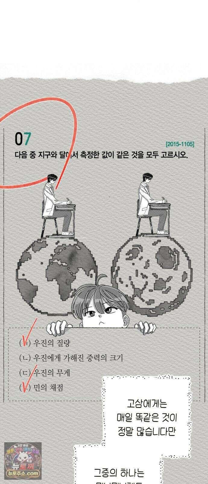 아이캣치유 ＃30． 원상복구 26