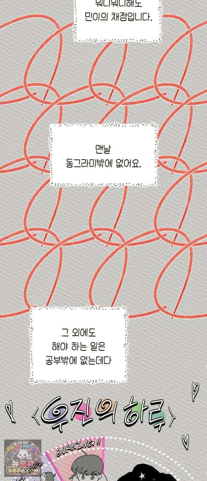 아이캣치유 ＃30． 원상복구 27
