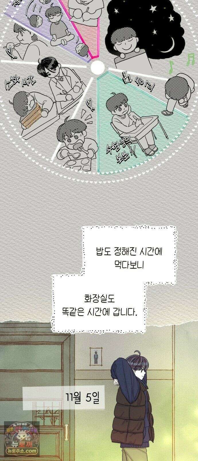 아이캣치유 ＃30． 원상복구 28