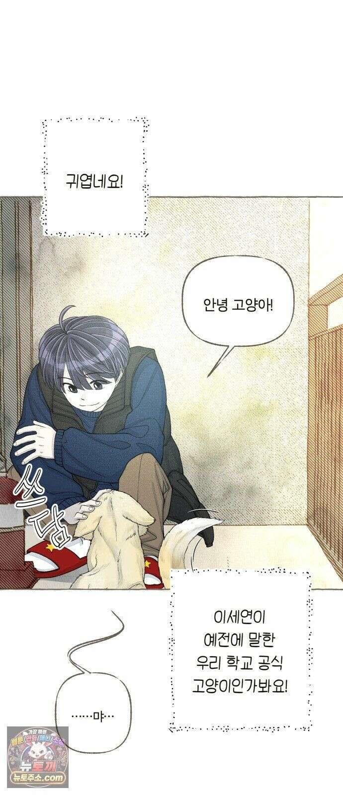 아이캣치유 ＃30． 원상복구 32