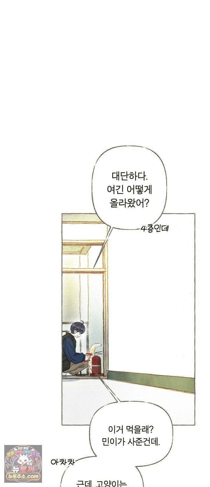아이캣치유 ＃30． 원상복구 33