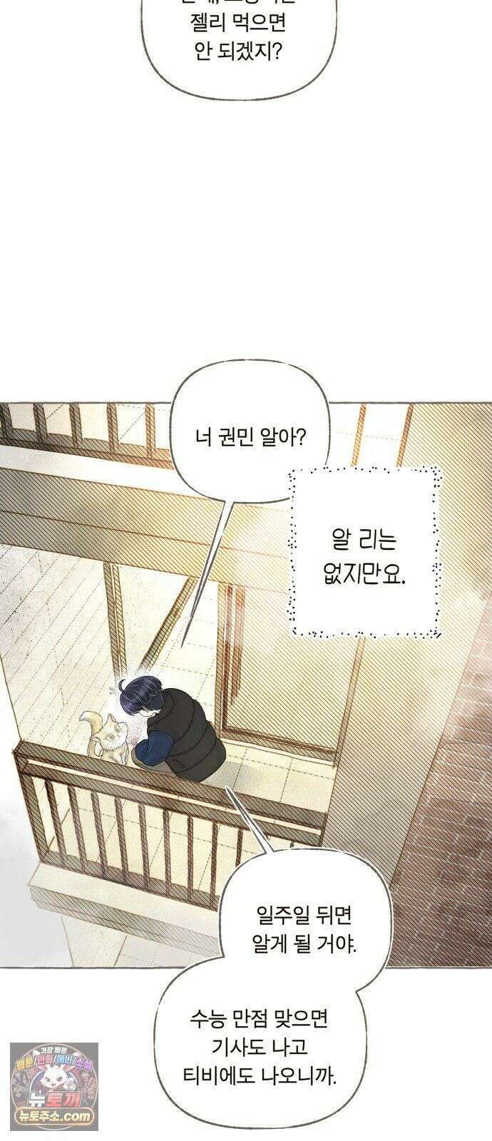 아이캣치유 ＃30． 원상복구 34