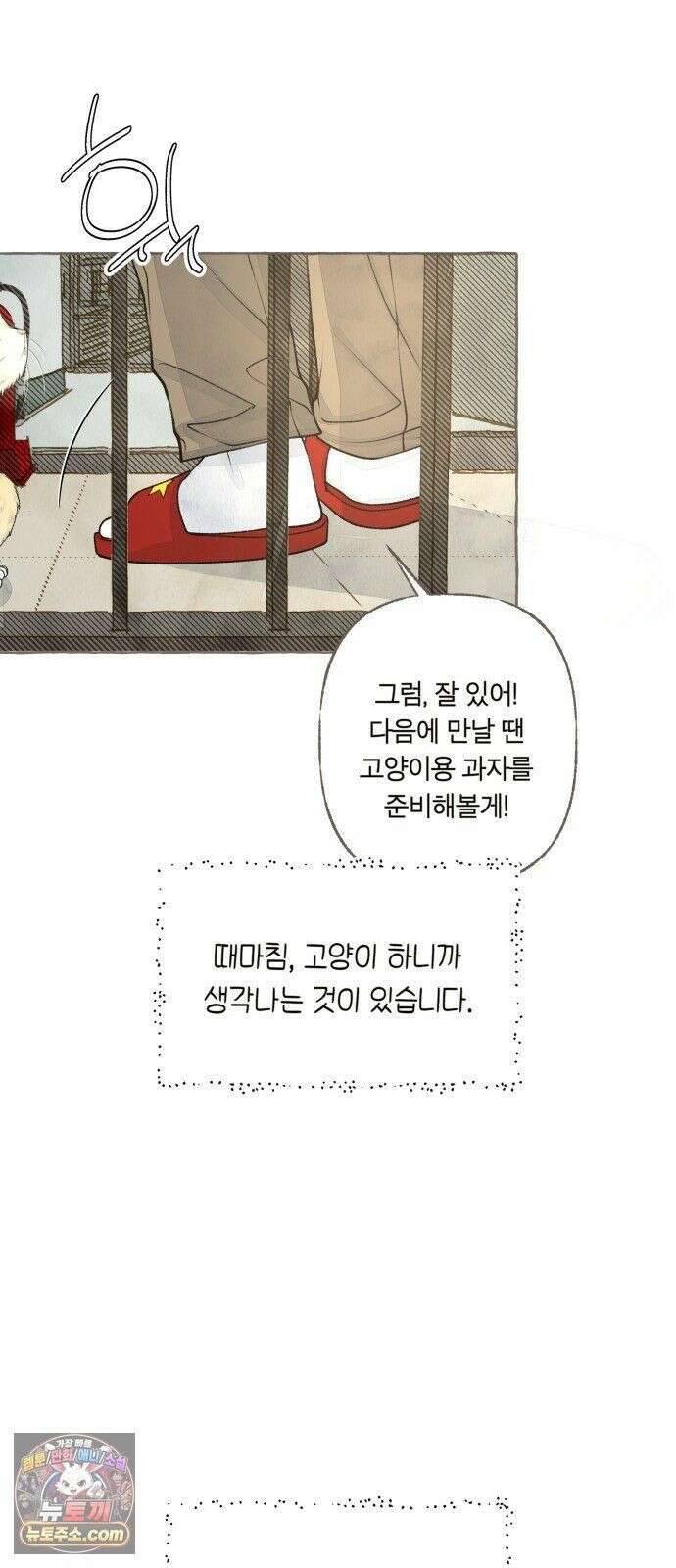 아이캣치유 ＃30． 원상복구 35