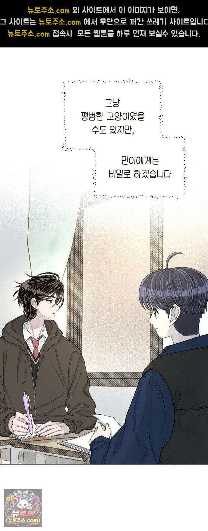 아이캣치유 ＃30． 원상복구 39