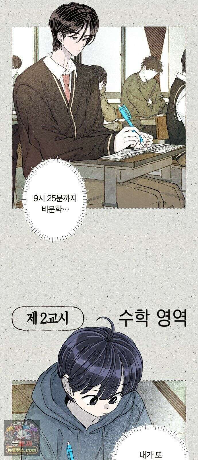 아이캣치유 ＃30． 원상복구 45