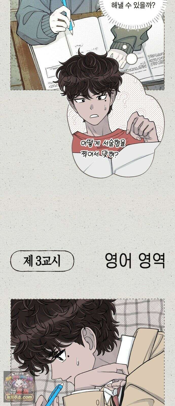 아이캣치유 ＃30． 원상복구 46