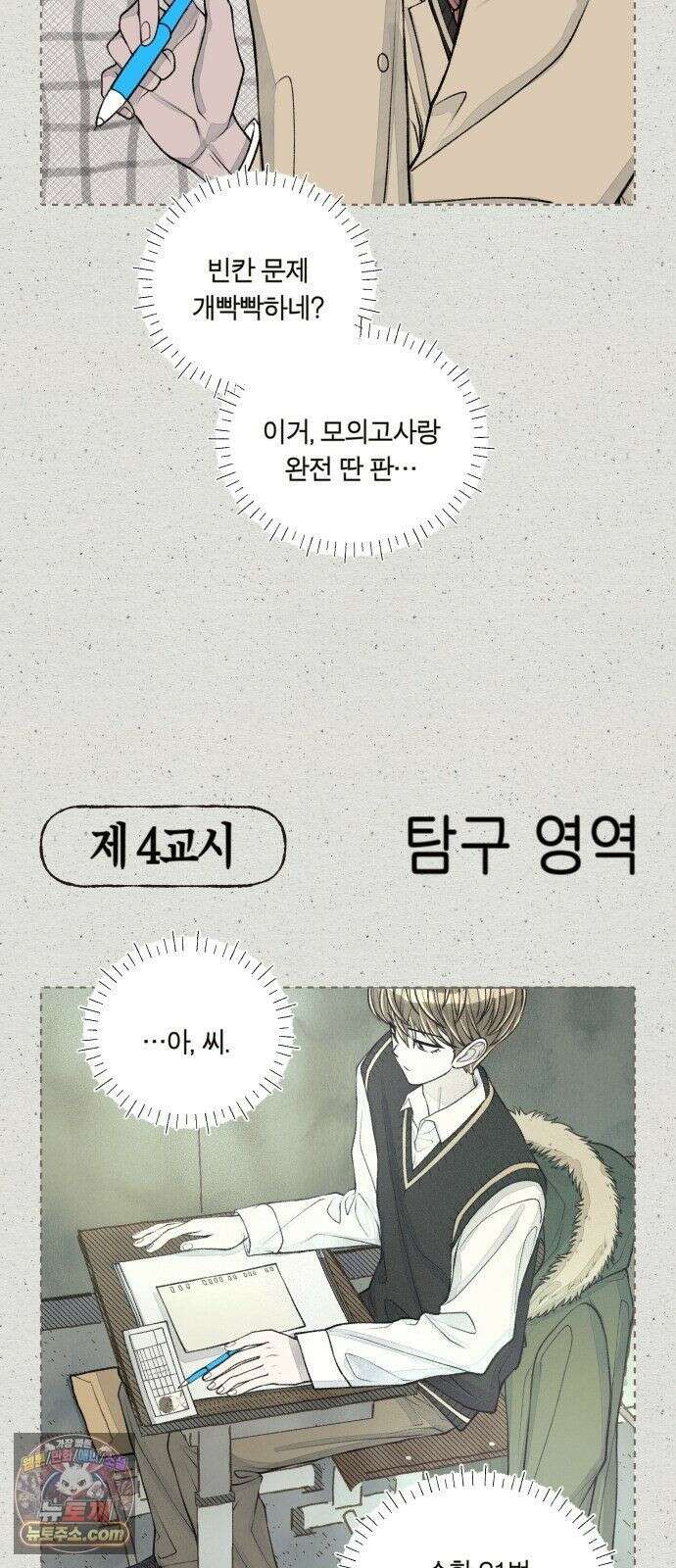 아이캣치유 ＃30． 원상복구 47