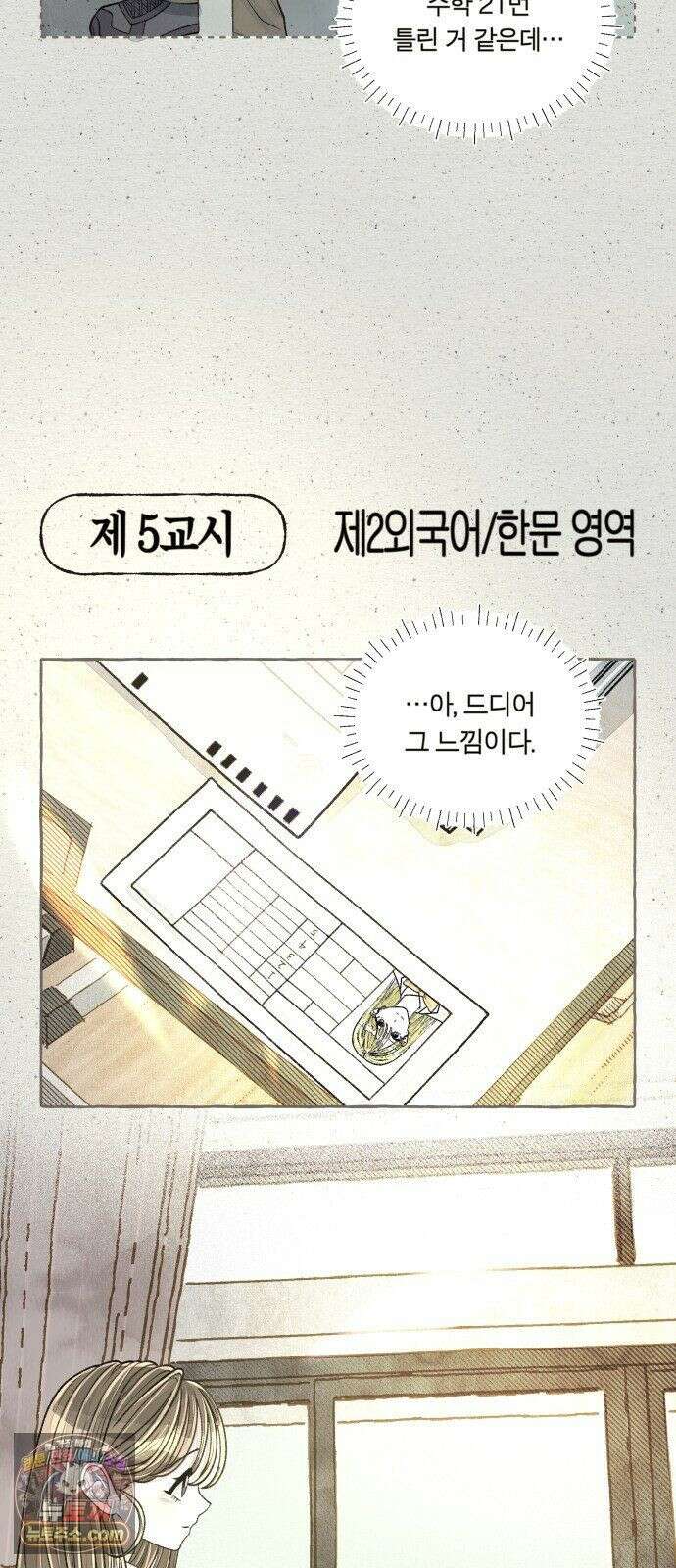 아이캣치유 ＃30． 원상복구 48
