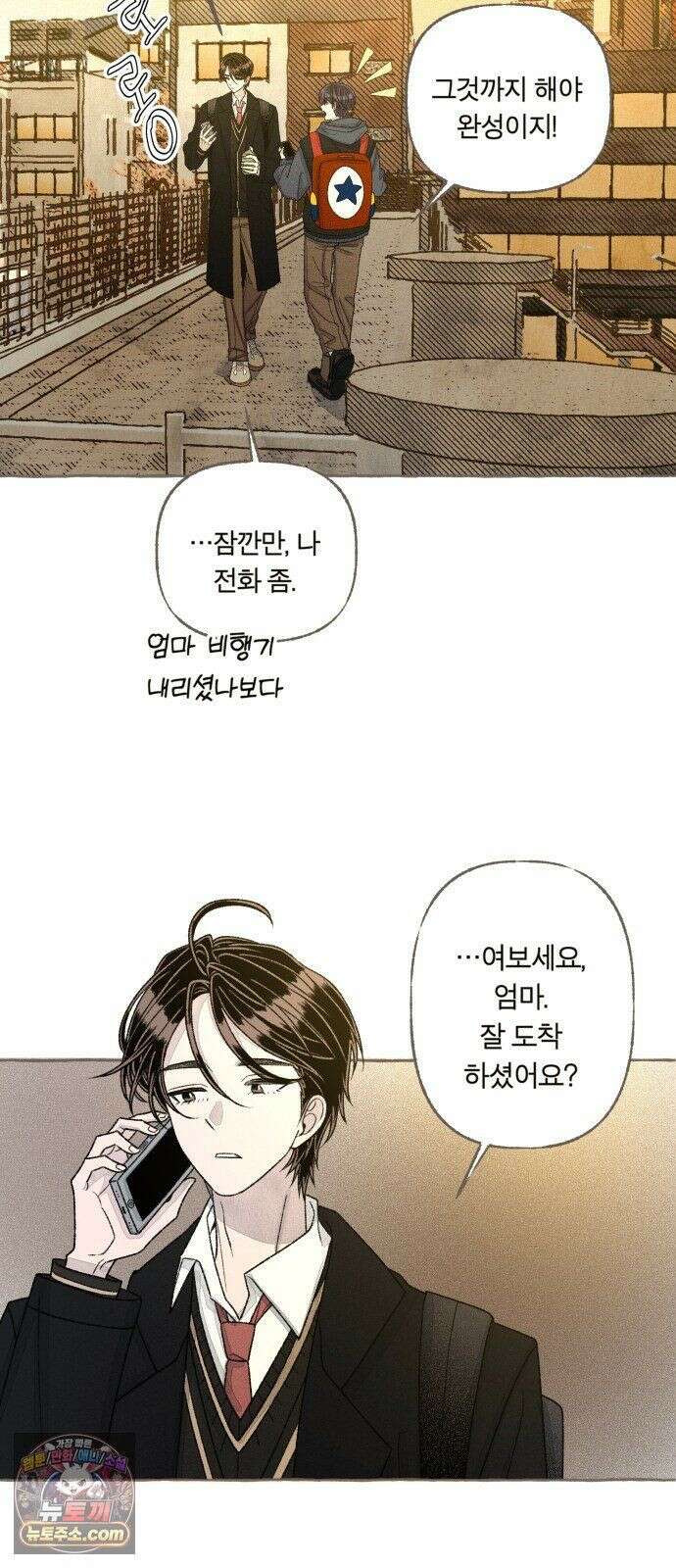 아이캣치유 ＃30． 원상복구 59