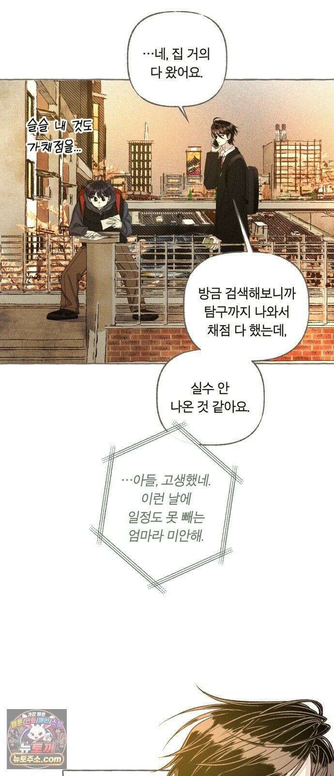 아이캣치유 ＃30． 원상복구 60