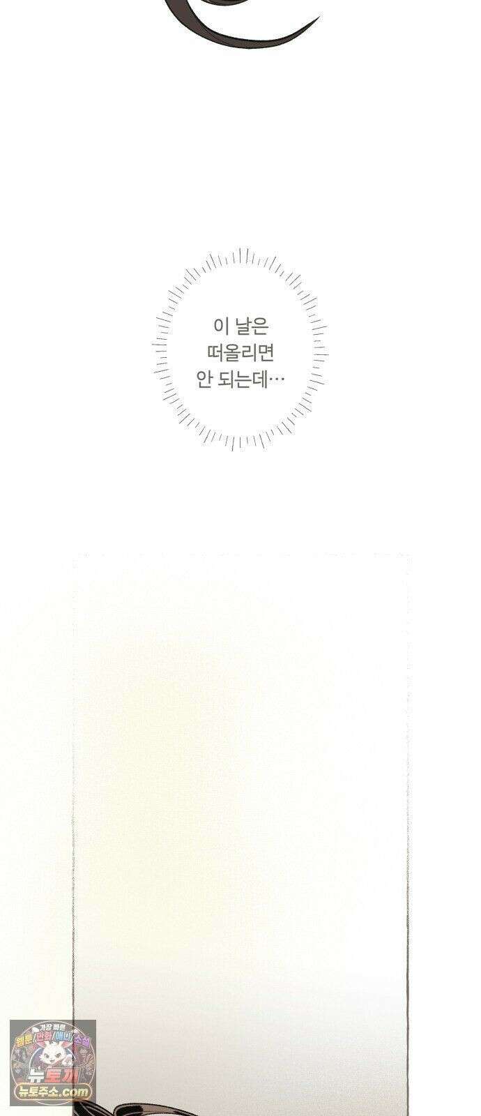 아이캣치유 ＃30． 원상복구 68