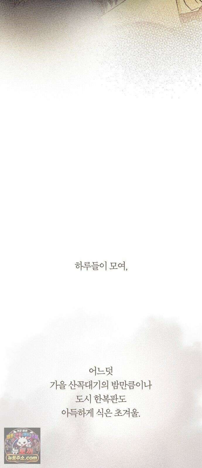 아이캣치유 ＃30． 원상복구 71
