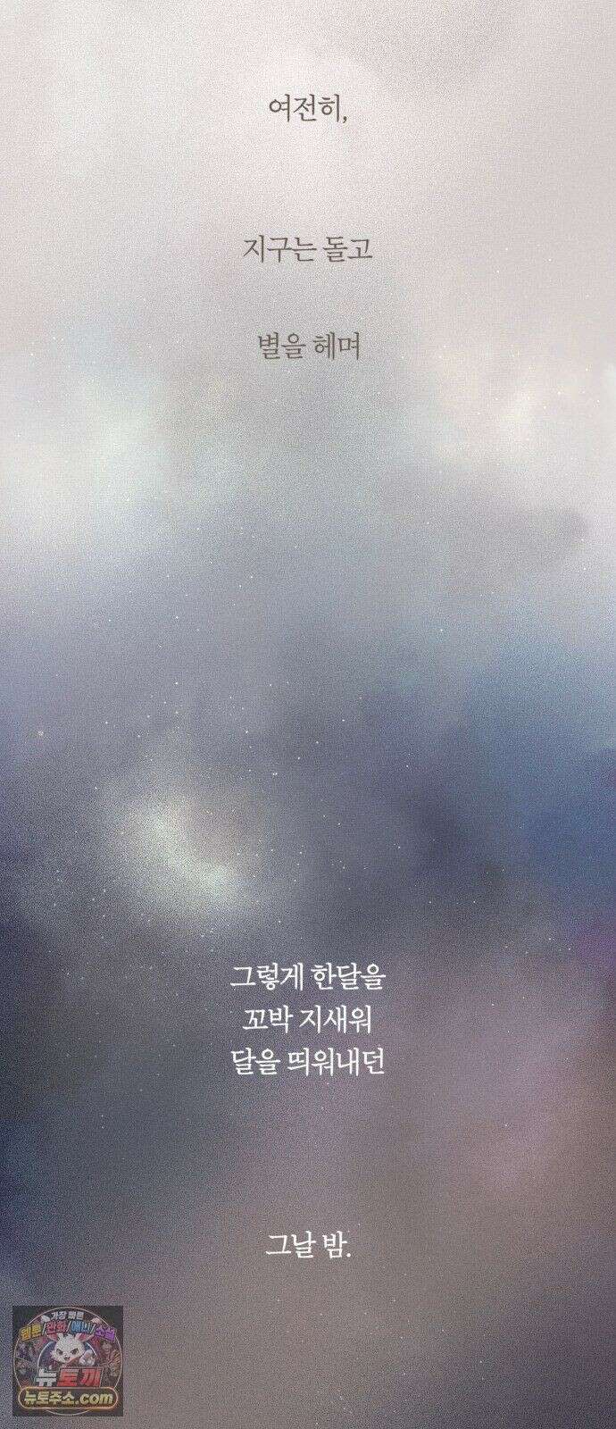 아이캣치유 ＃30． 원상복구 72