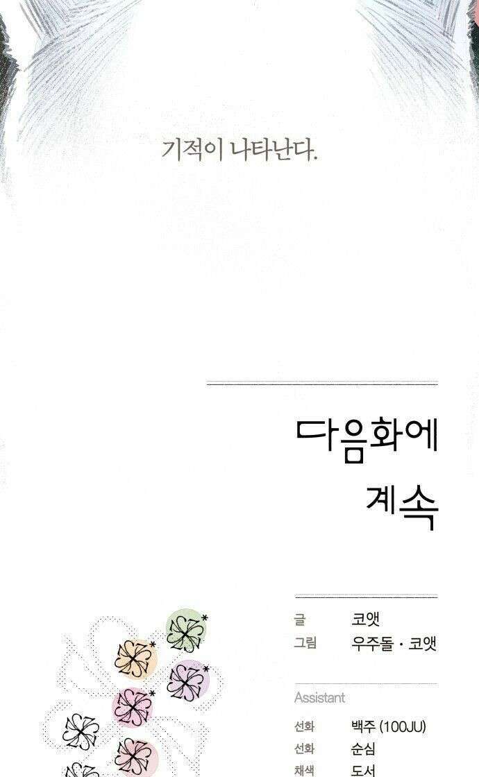 아이캣치유 ＃30． 원상복구 75