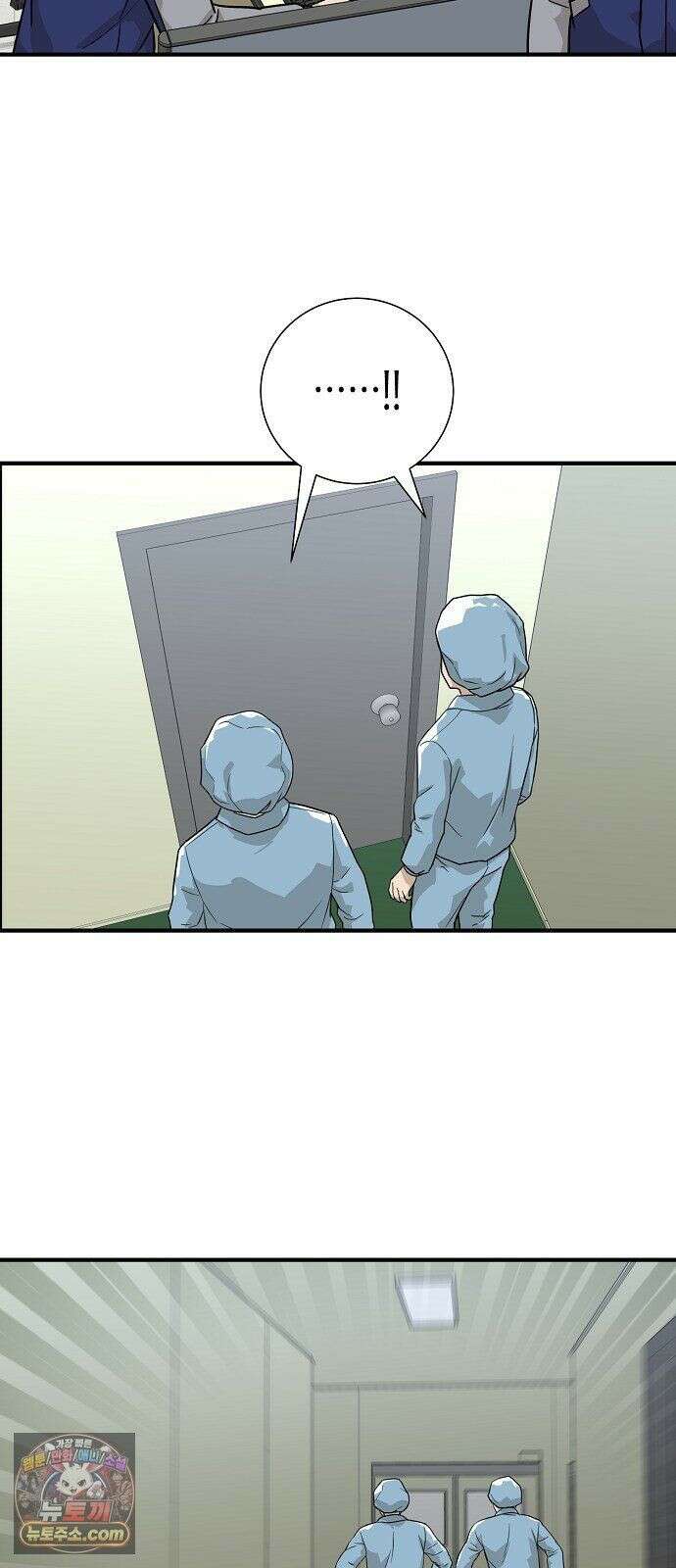 이과장 생존기 17화 : 욕곡봉타 13