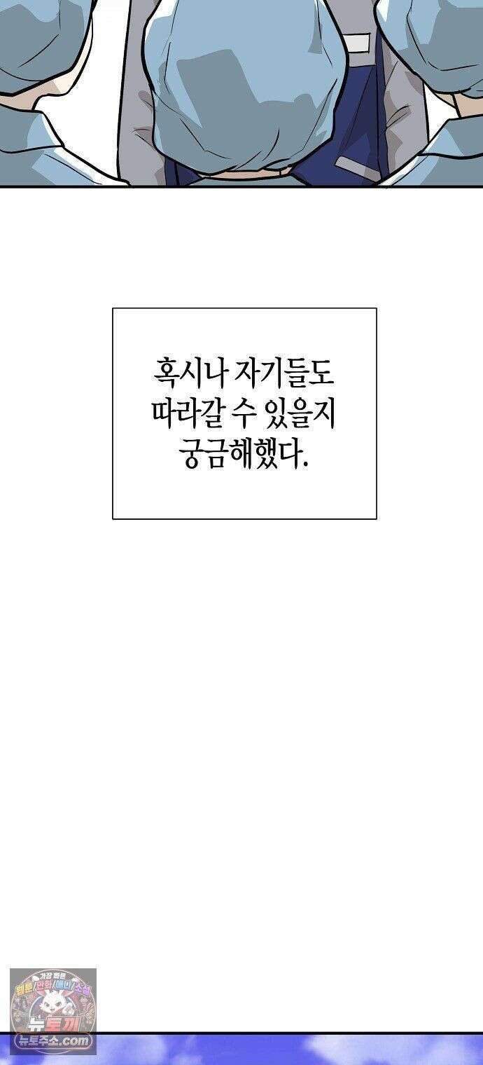 이과장 생존기 17화 : 욕곡봉타 16