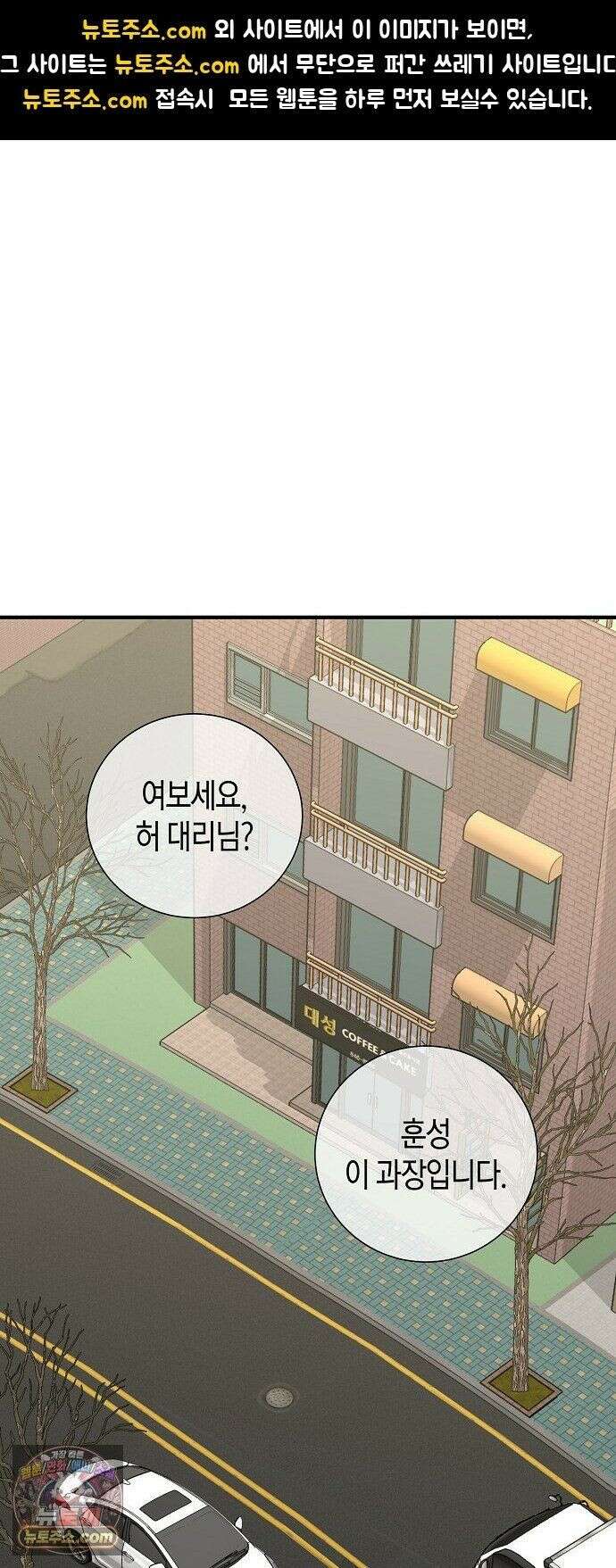 이과장 생존기 18화 : 어부지리 1