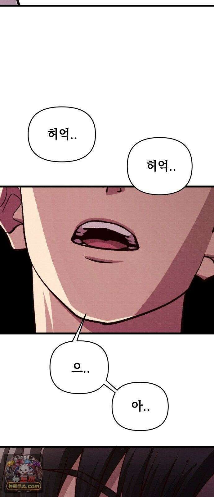 최강의 로맨티스트 16화． 두 번째 기회 7